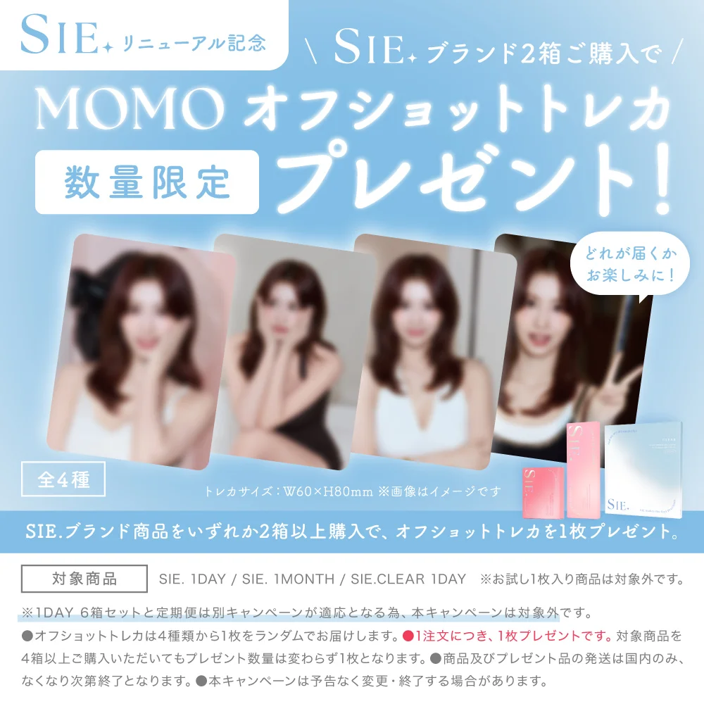 2箱セット＞SIE. CLEAR 1day シー クリア UVカット 度あり 1箱30枚入り